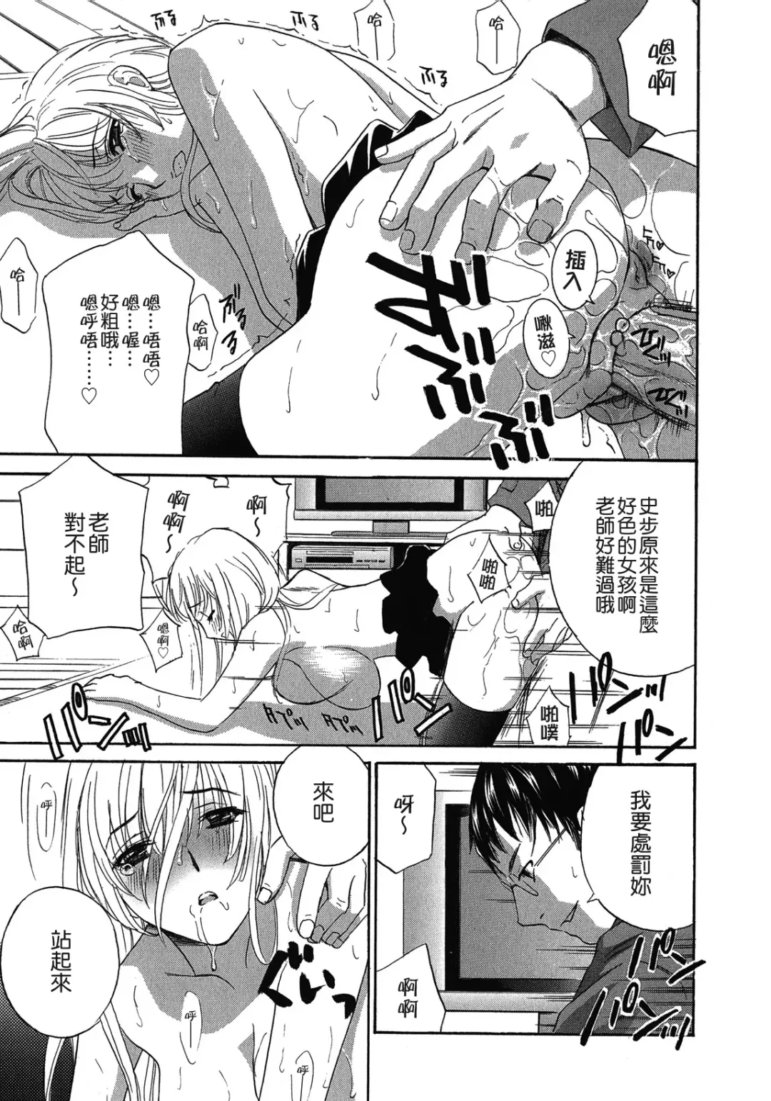 [Drill Murata] Haitoku Lab - Haitoku Laboratory Fhentai - Page 23