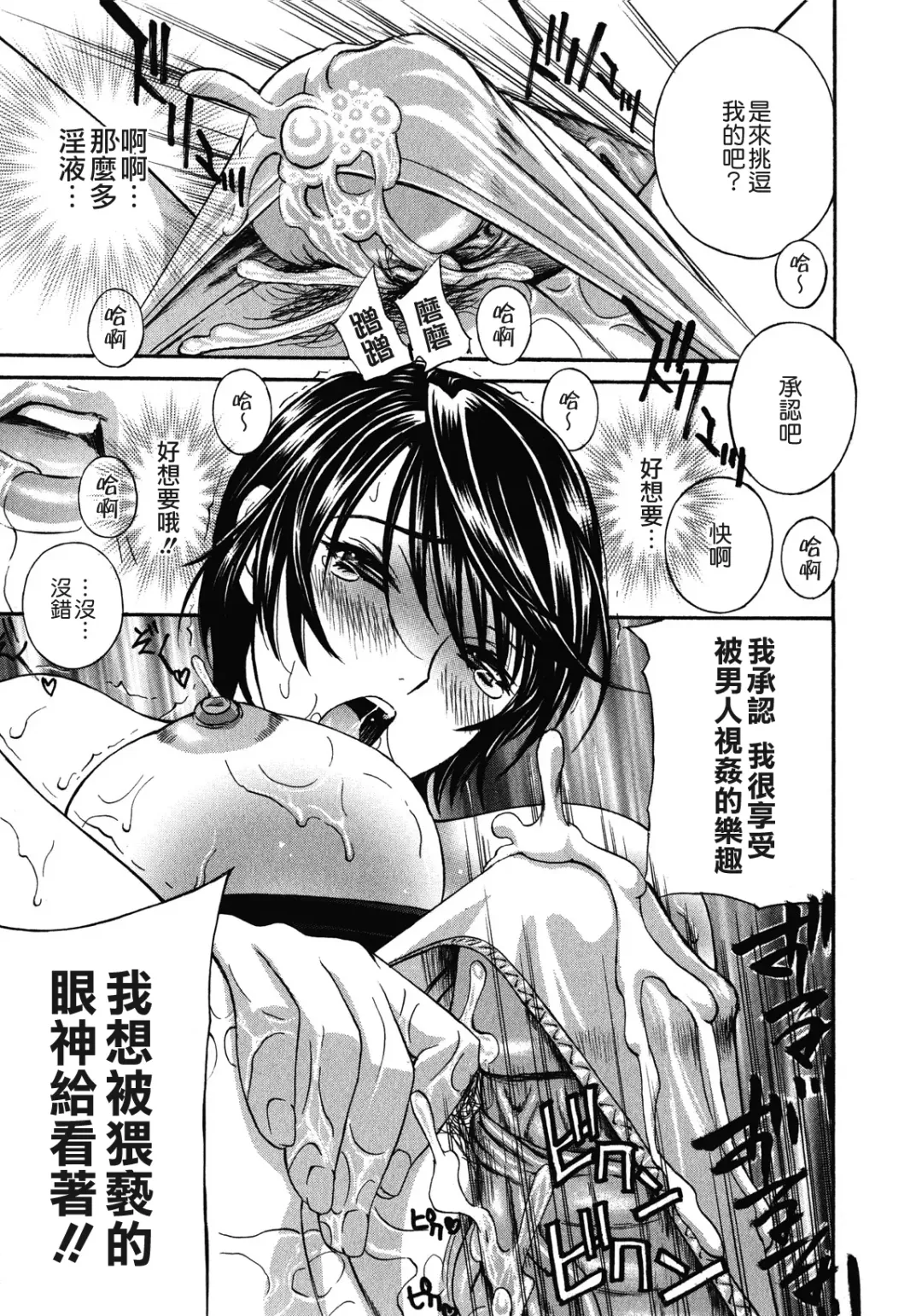 [Drill Murata] Haitoku Lab - Haitoku Laboratory Fhentai - Page 39