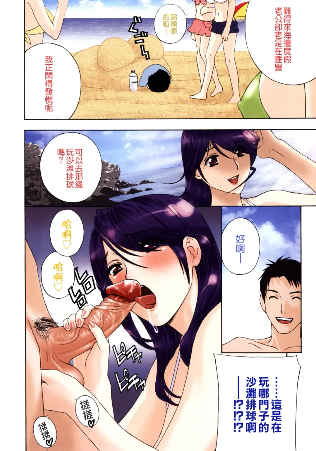 [Drill Murata] Haitoku Lab - Haitoku Laboratory Fhentai - Page 4