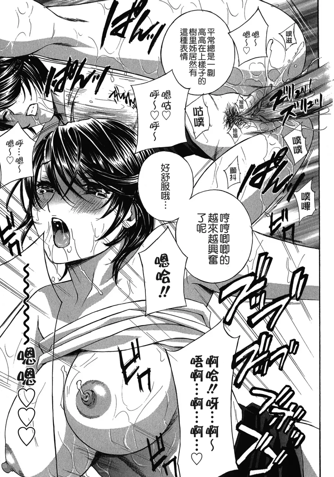 [Drill Murata] Haitoku Lab - Haitoku Laboratory Fhentai - Page 47