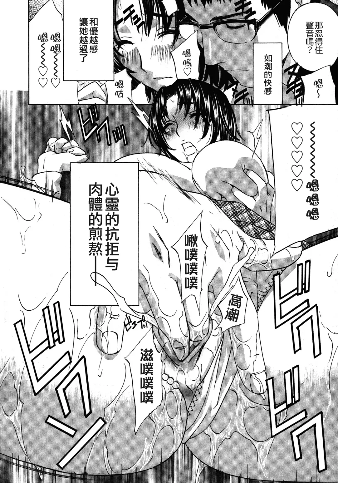 [Drill Murata] Haitoku Lab - Haitoku Laboratory Fhentai - Page 58