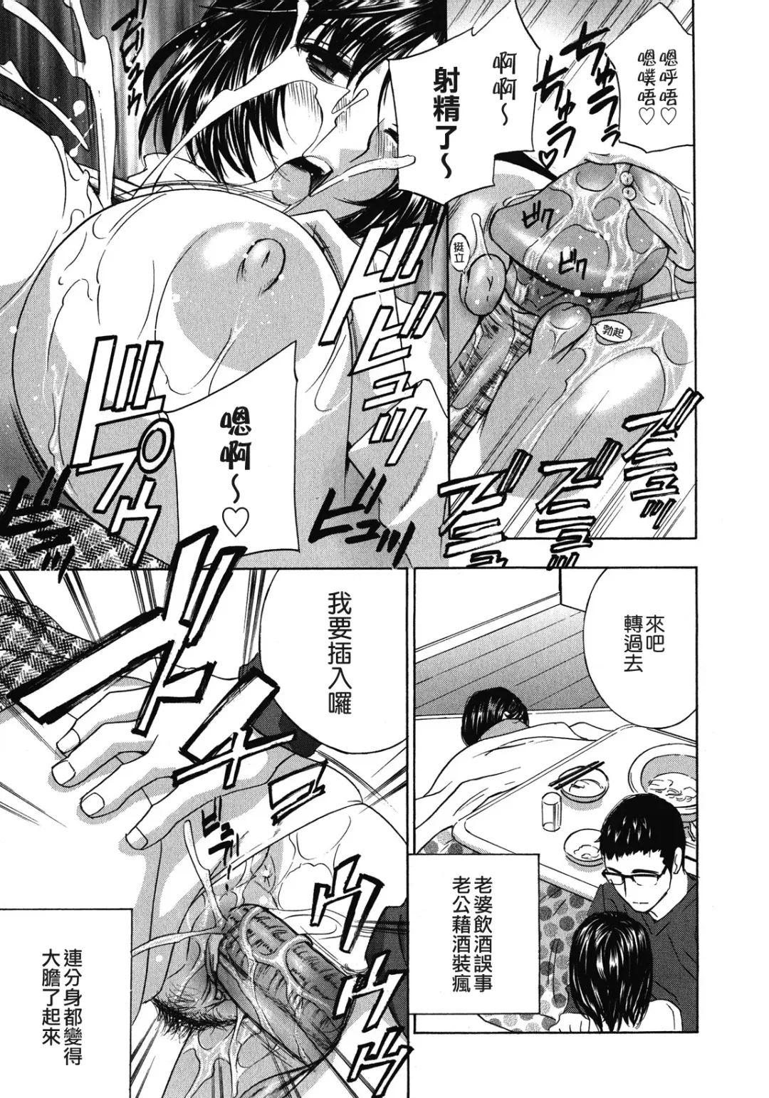 [Drill Murata] Haitoku Lab - Haitoku Laboratory Fhentai - Page 63