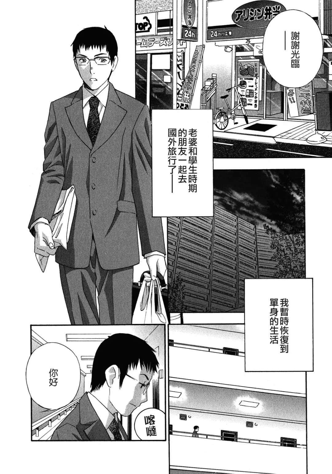 [Drill Murata] Haitoku Lab - Haitoku Laboratory Fhentai - Page 70