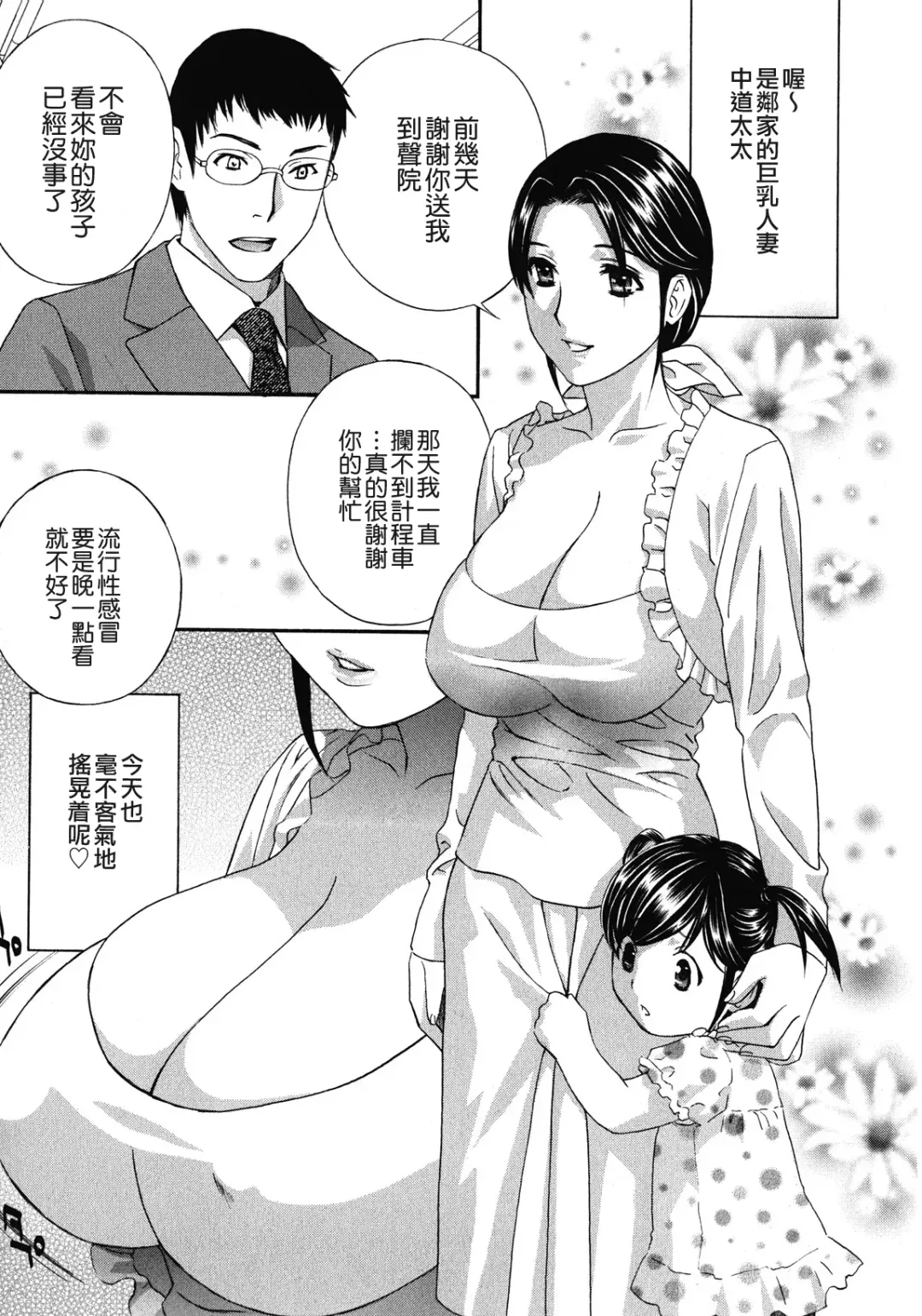 [Drill Murata] Haitoku Lab - Haitoku Laboratory Fhentai - Page 71