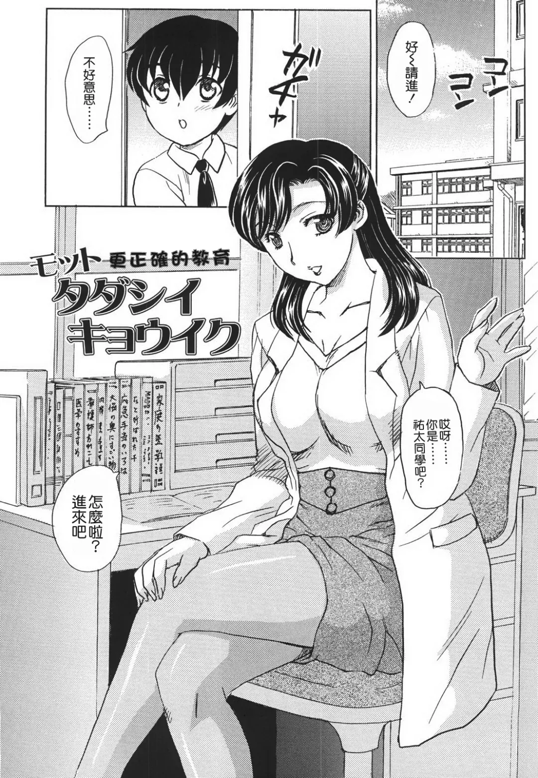 [Hiryuu Ran] Naka Made Douzo Fhentai - Page 148