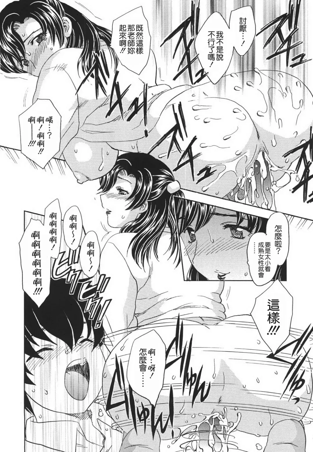 [Hiryuu Ran] Naka Made Douzo Fhentai - Page 156