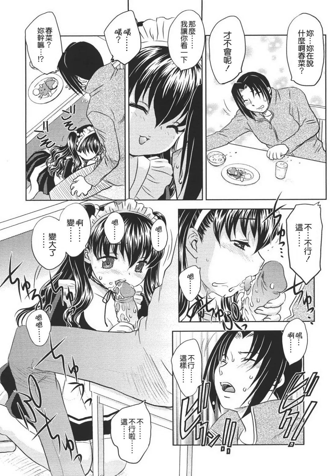 [Hiryuu Ran] Naka Made Douzo Fhentai - Page 57