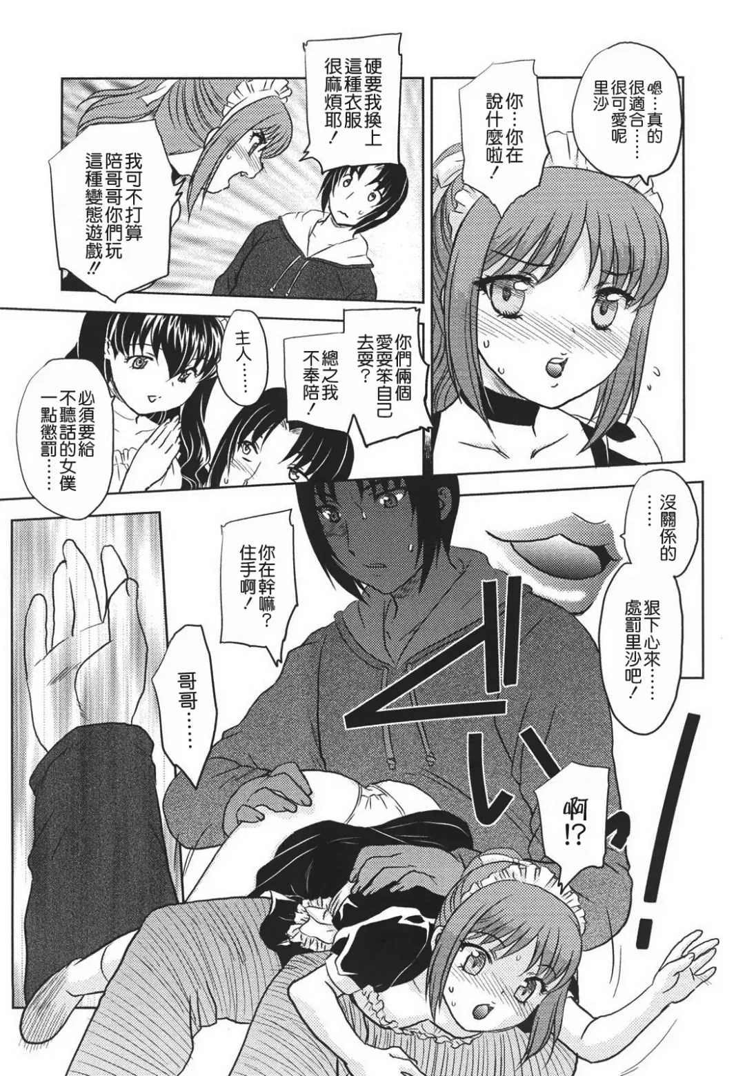 [Hiryuu Ran] Naka Made Douzo Fhentai - Page 74