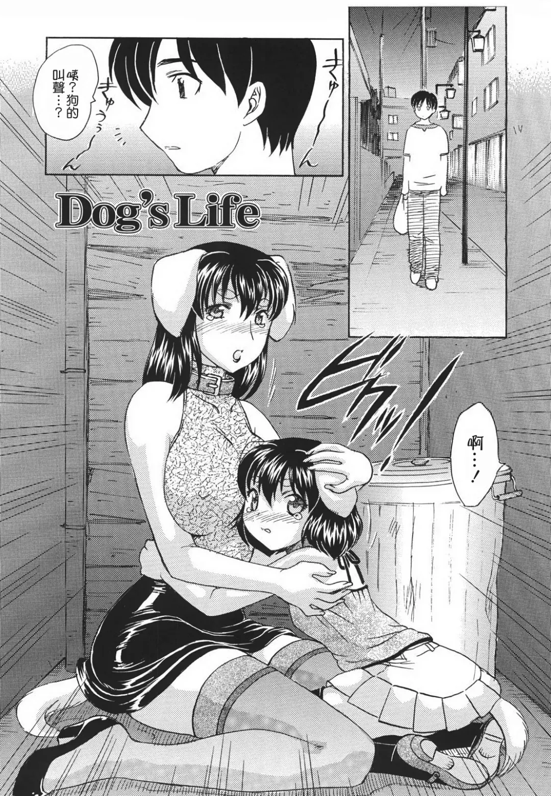 [Hiryuu Ran] Naka Made Douzo Fhentai - Page 84