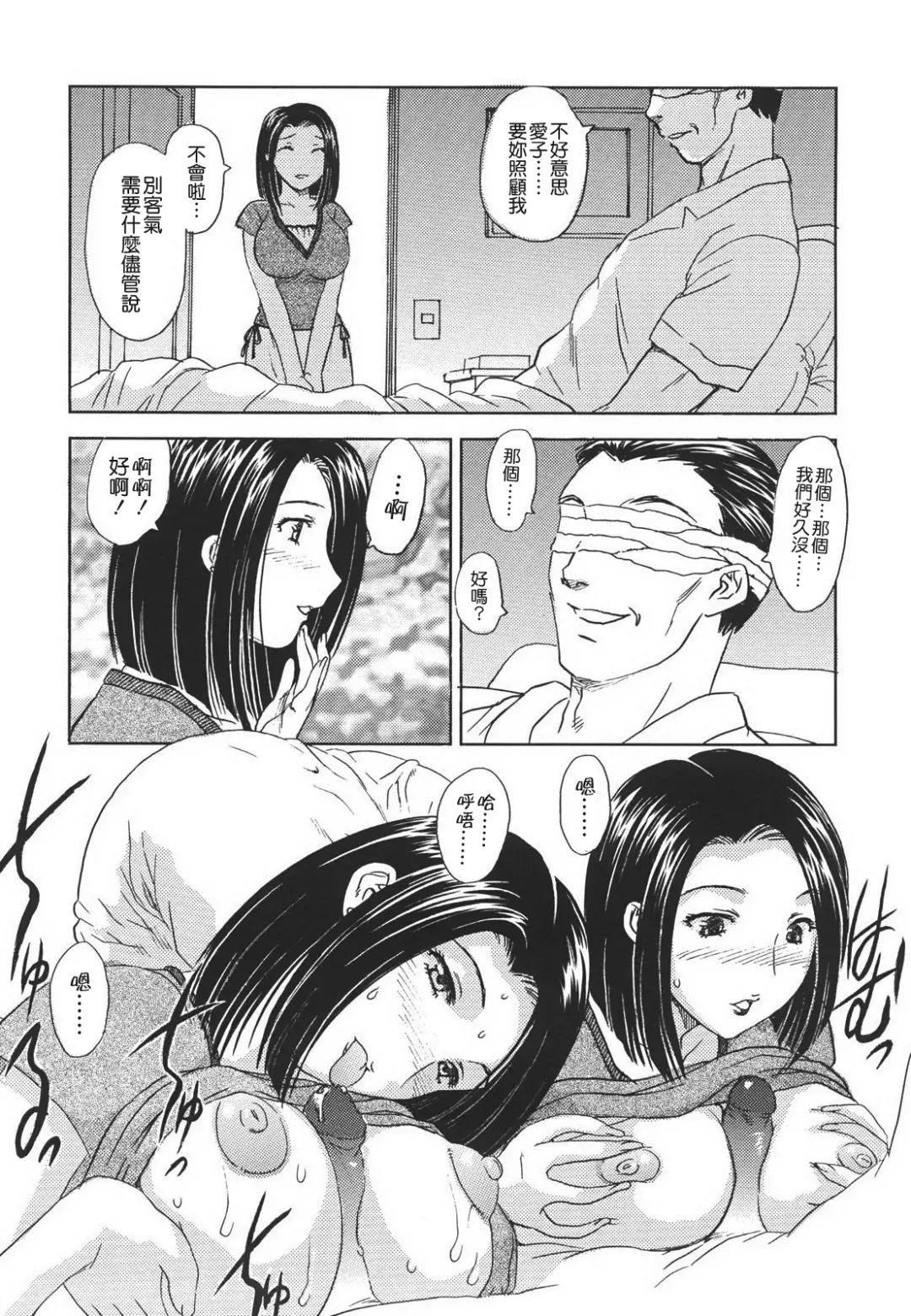 [Hiryuu Ran] Naka Made Douzo Fhentai - Page 9