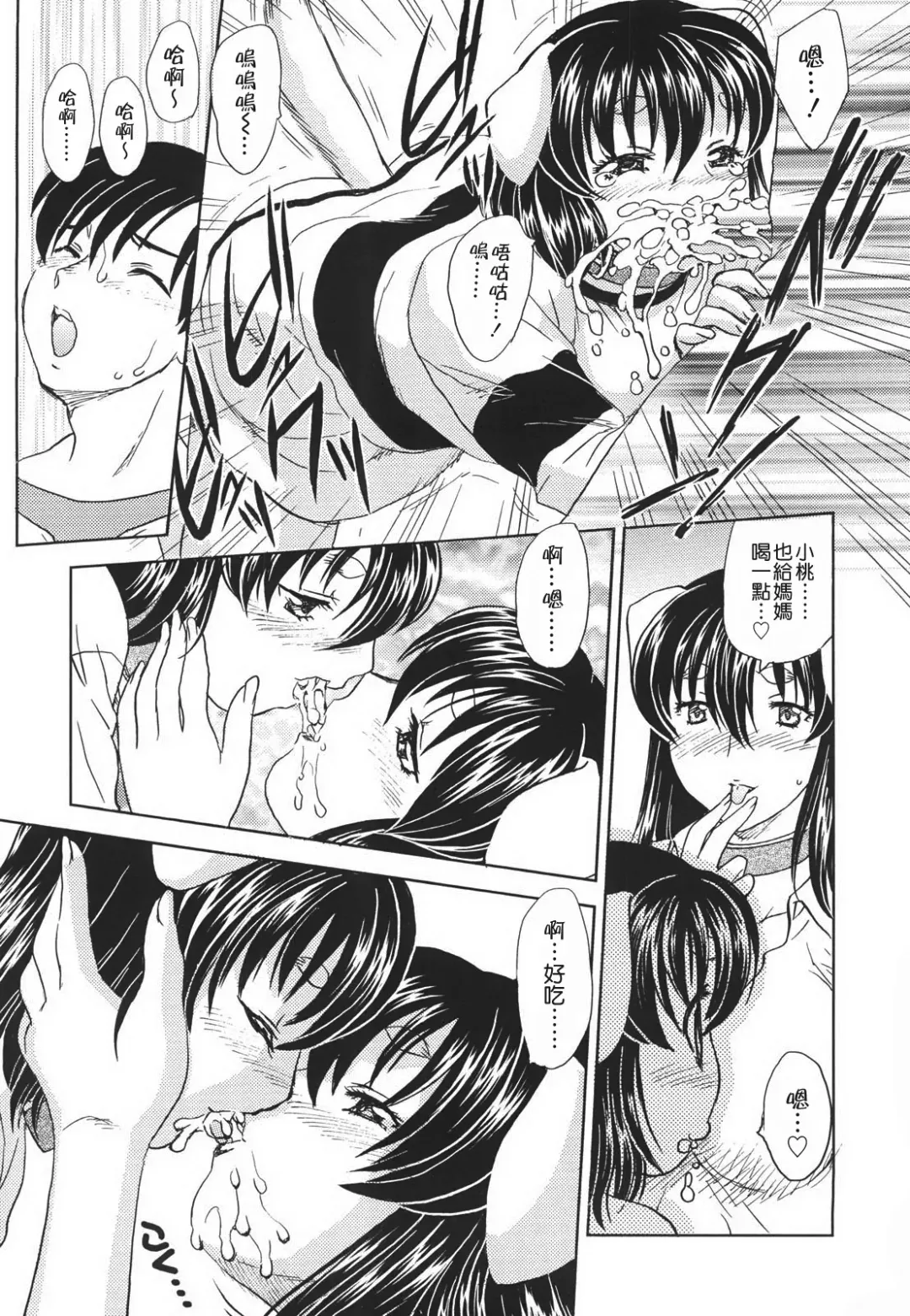 [Hiryuu Ran] Naka Made Douzo Fhentai - Page 90