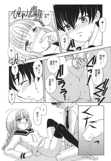 [Hiryuu Ran] Naka Made Douzo Fhentai.net - Page 133