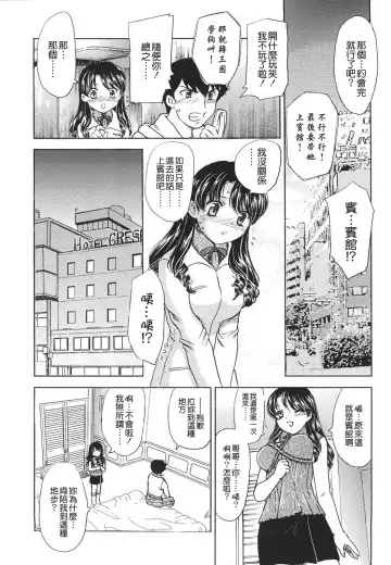 [Hiryuu Ran] Naka Made Douzo Fhentai.net - Page 24