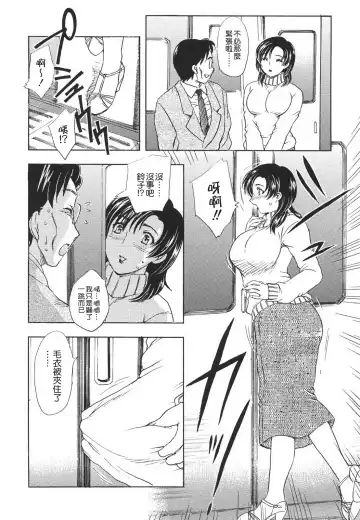 [Hiryuu Ran] Naka Made Douzo Fhentai.net - Page 37