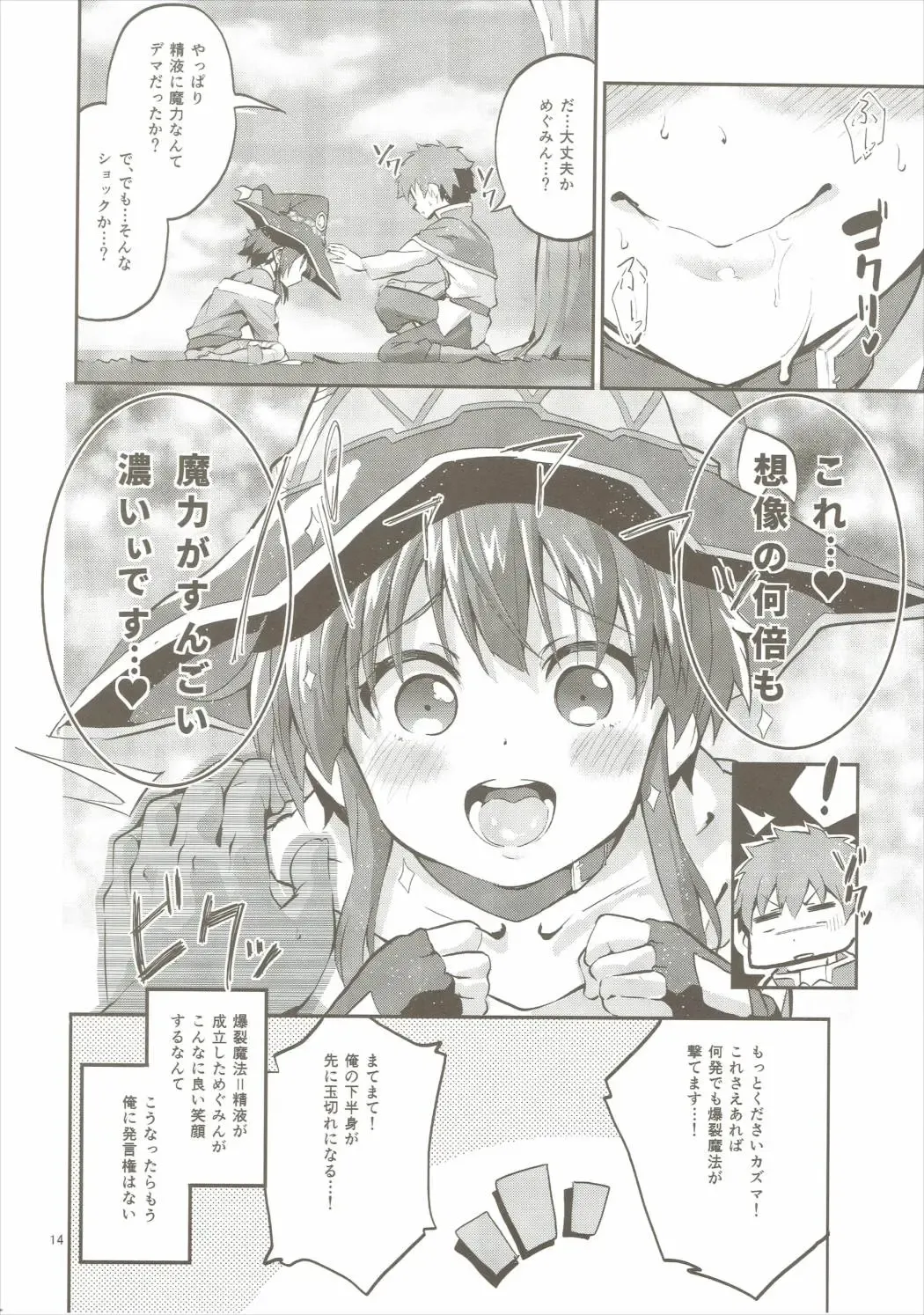 [Ekakibit] Bakuretsu Shiki Energy Drain Fhentai - Page 13
