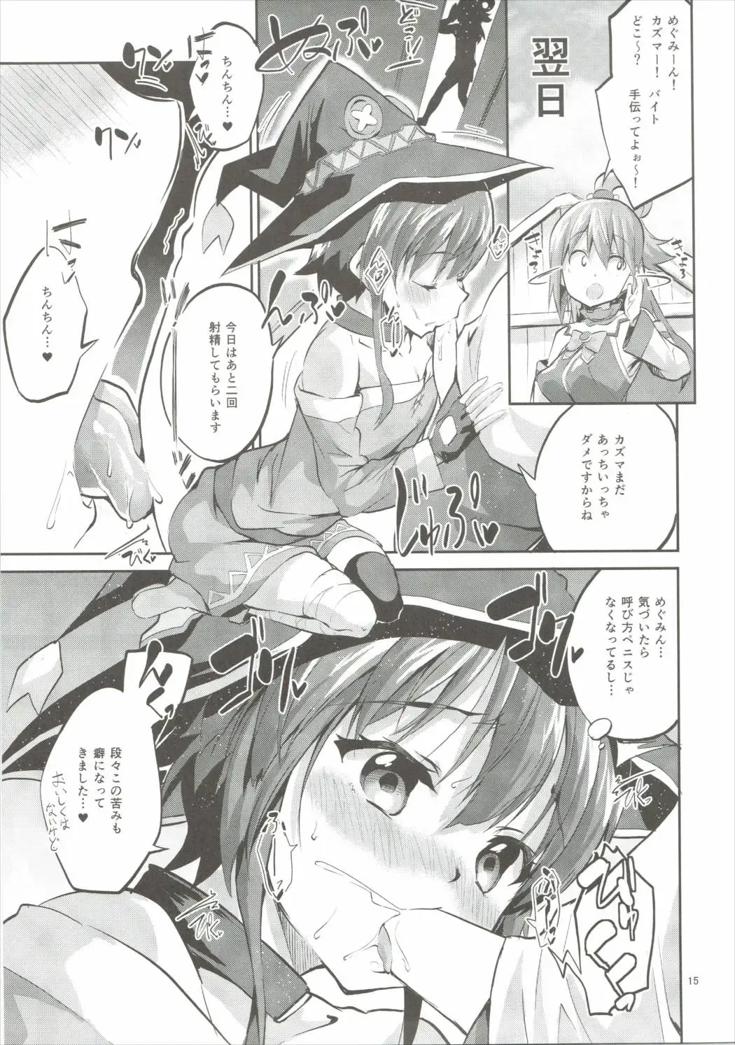 [Ekakibit] Bakuretsu Shiki Energy Drain Fhentai - Page 14
