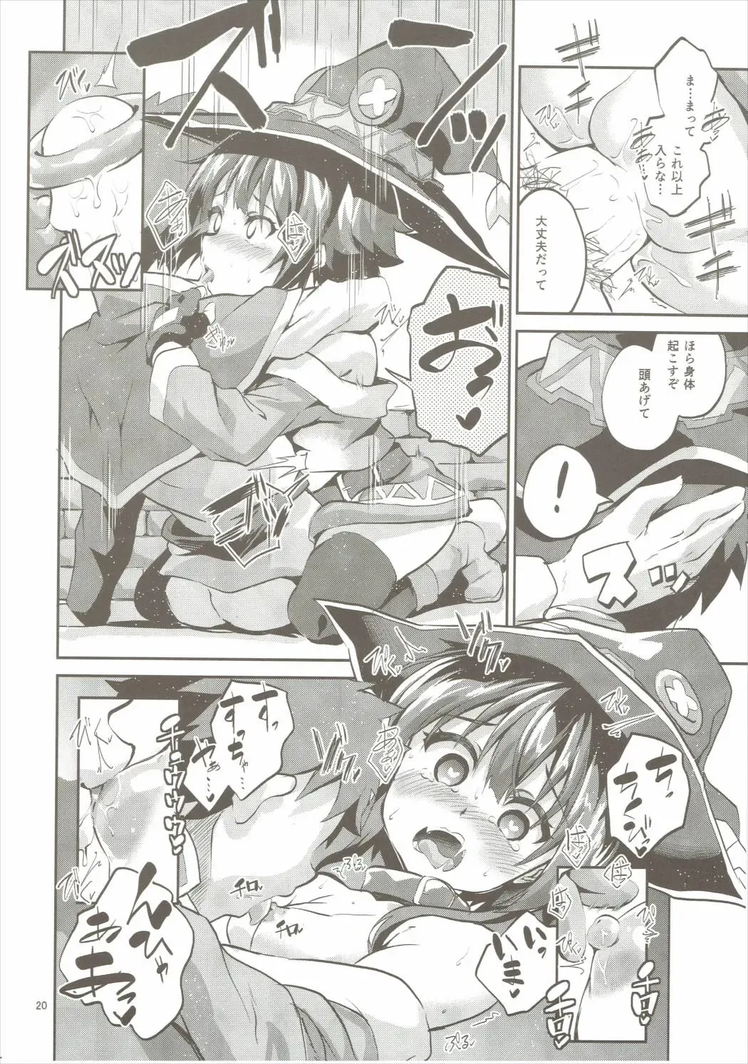 [Ekakibit] Bakuretsu Shiki Energy Drain Fhentai - Page 19