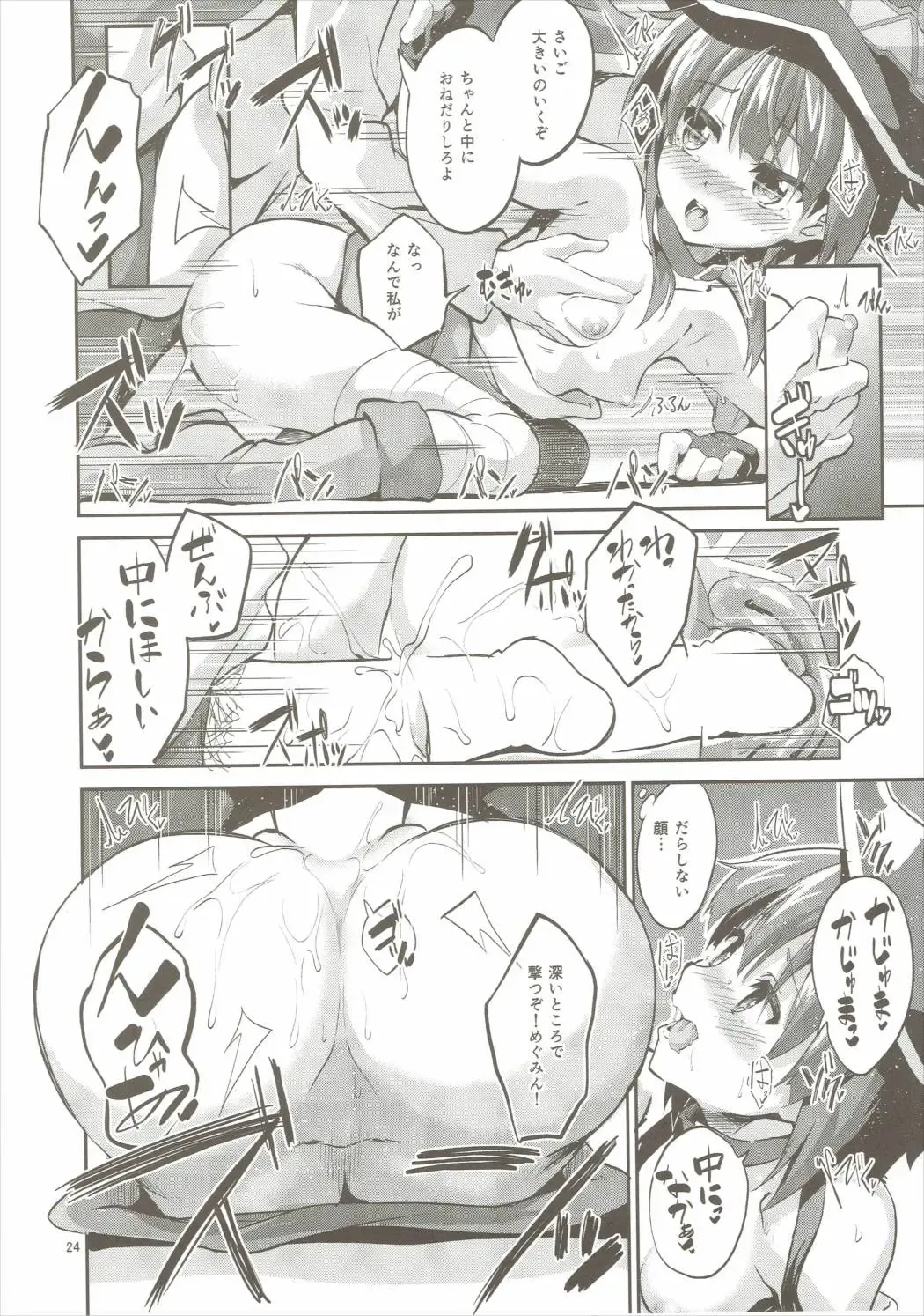[Ekakibit] Bakuretsu Shiki Energy Drain Fhentai - Page 23