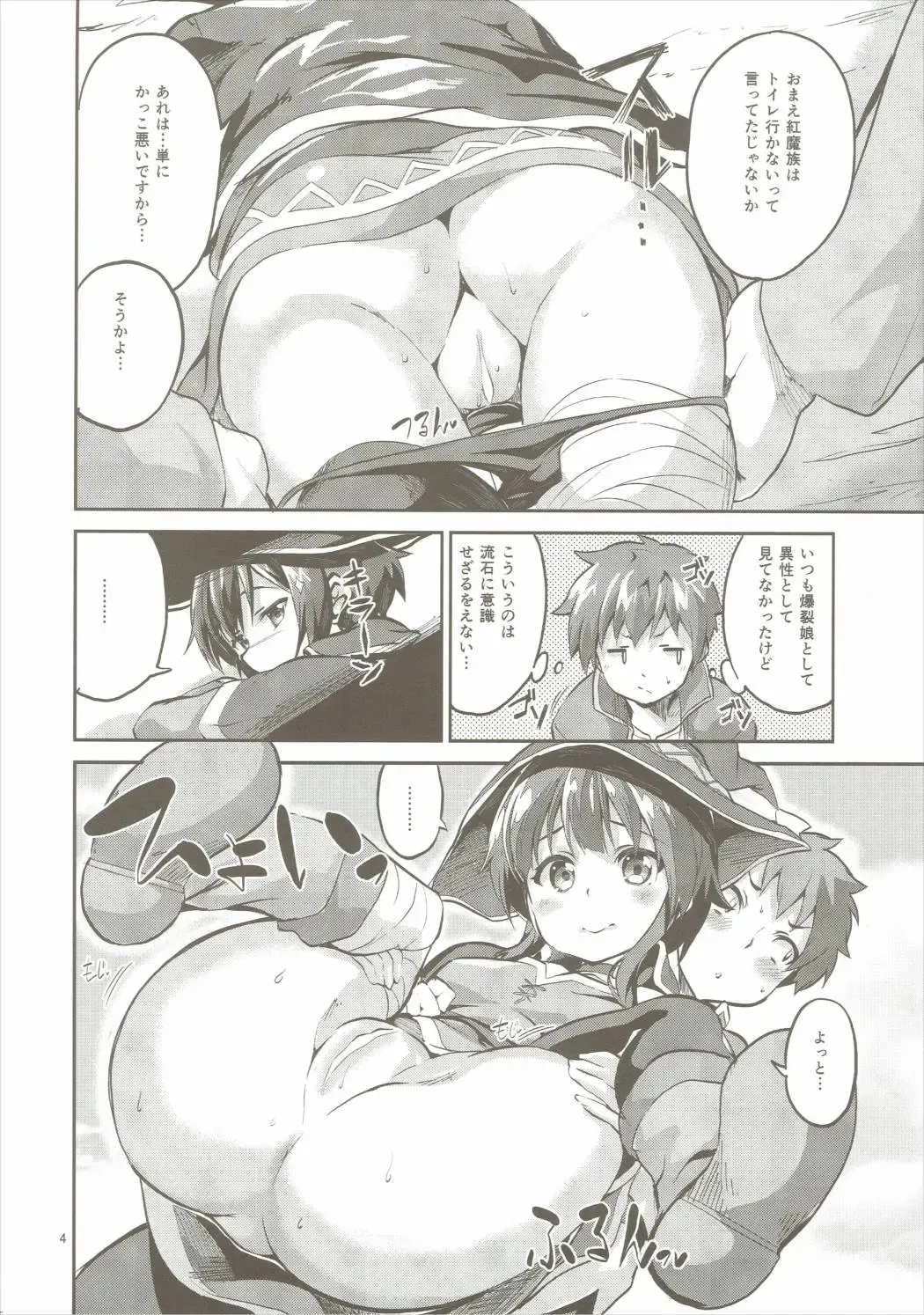[Ekakibit] Bakuretsu Shiki Energy Drain Fhentai - Page 3