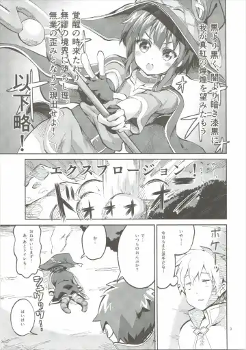 [Ekakibit] Bakuretsu Shiki Energy Drain Fhentai - Page 2