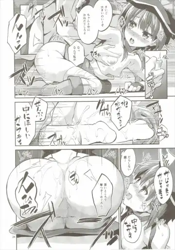 [Ekakibit] Bakuretsu Shiki Energy Drain Fhentai - Page 23