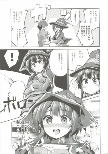 [Ekakibit] Bakuretsu Shiki Energy Drain Fhentai - Page 6