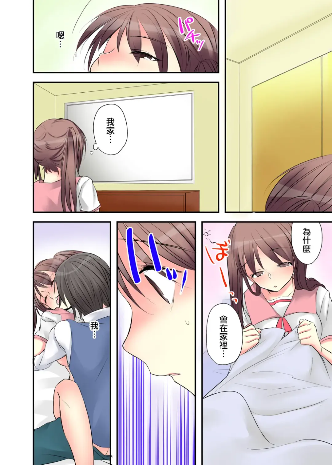 [Karuto] Nyotaika Diary ~Do-S Kyoushi ni Nigirareta Himitsu~ 1 Fhentai.net - Page 26