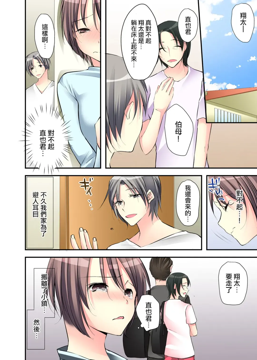 [Karuto] Nyotaika Diary ~Do-S Kyoushi ni Nigirareta Himitsu~ 1 Fhentai.net - Page 9