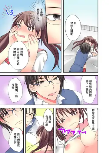 [Karuto] Nyotaika Diary ~Do-S Kyoushi ni Nigirareta Himitsu~ 1 Fhentai.net - Page 15