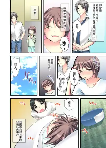 [Karuto] Nyotaika Diary ~Do-S Kyoushi ni Nigirareta Himitsu~ 1 Fhentai.net - Page 7