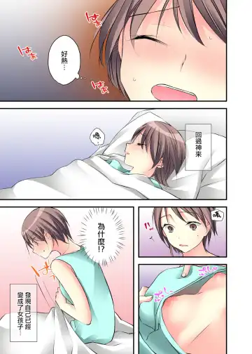 [Karuto] Nyotaika Diary ~Do-S Kyoushi ni Nigirareta Himitsu~ 1 Fhentai.net - Page 8