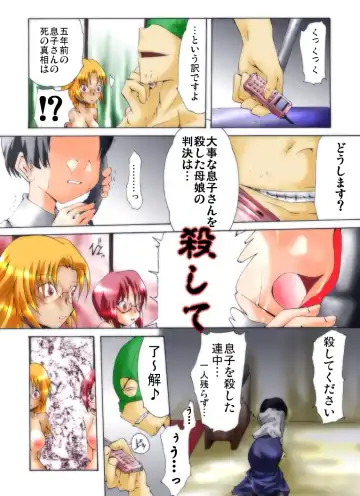 Yokubou Kaiki Dai 265 Shou - Ero You Ryoujoku Gekijou VI - Bakunyuu Celeb Oyako Jigoku Houfuku Rape season.4 Jihaku Hen- Fhentai - Page 17