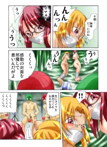 Yokubou Kaiki Dai 265 Shou - Ero You Ryoujoku Gekijou VI - Bakunyuu Celeb Oyako Jigoku Houfuku Rape season.4 Jihaku Hen- Fhentai - Page 7