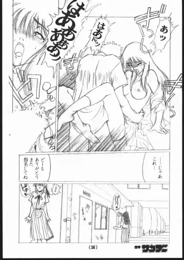 [Kannagi Kyouichi - Tahibo] Shuukan Seinen Sunday 2 Fhentai.net - Page 8