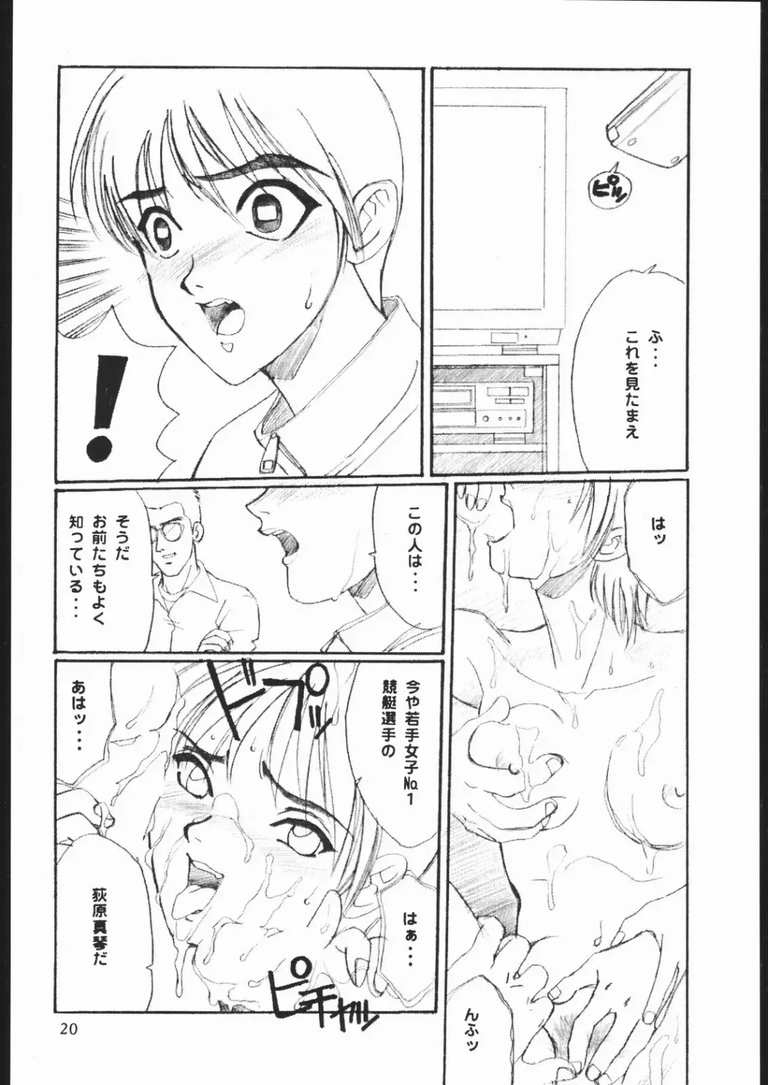 [Kannagi Kyouichi - Tahibo] Shuukan Seinen Sunday 5 Fhentai.net - Page 21