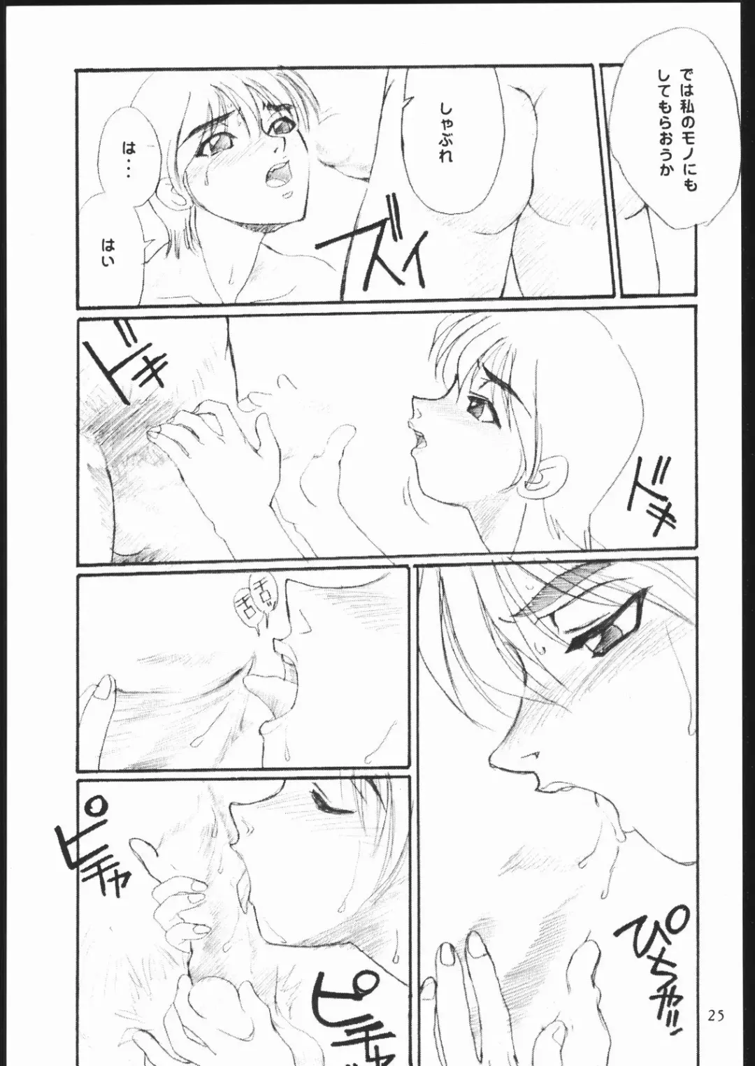 [Kannagi Kyouichi - Tahibo] Shuukan Seinen Sunday 5 Fhentai.net - Page 26