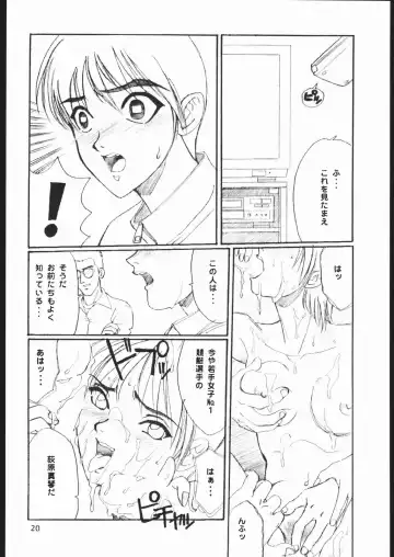 [Kannagi Kyouichi - Tahibo] Shuukan Seinen Sunday 5 Fhentai.net - Page 21