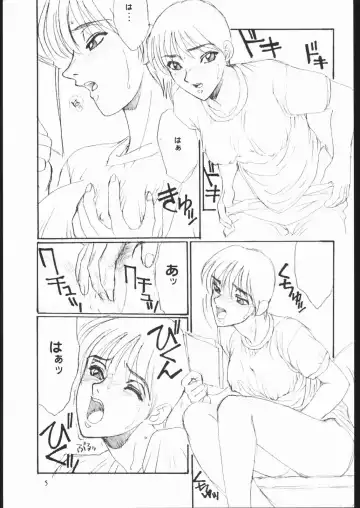 [Kannagi Kyouichi - Tahibo] Shuukan Seinen Sunday 5 Fhentai.net - Page 6