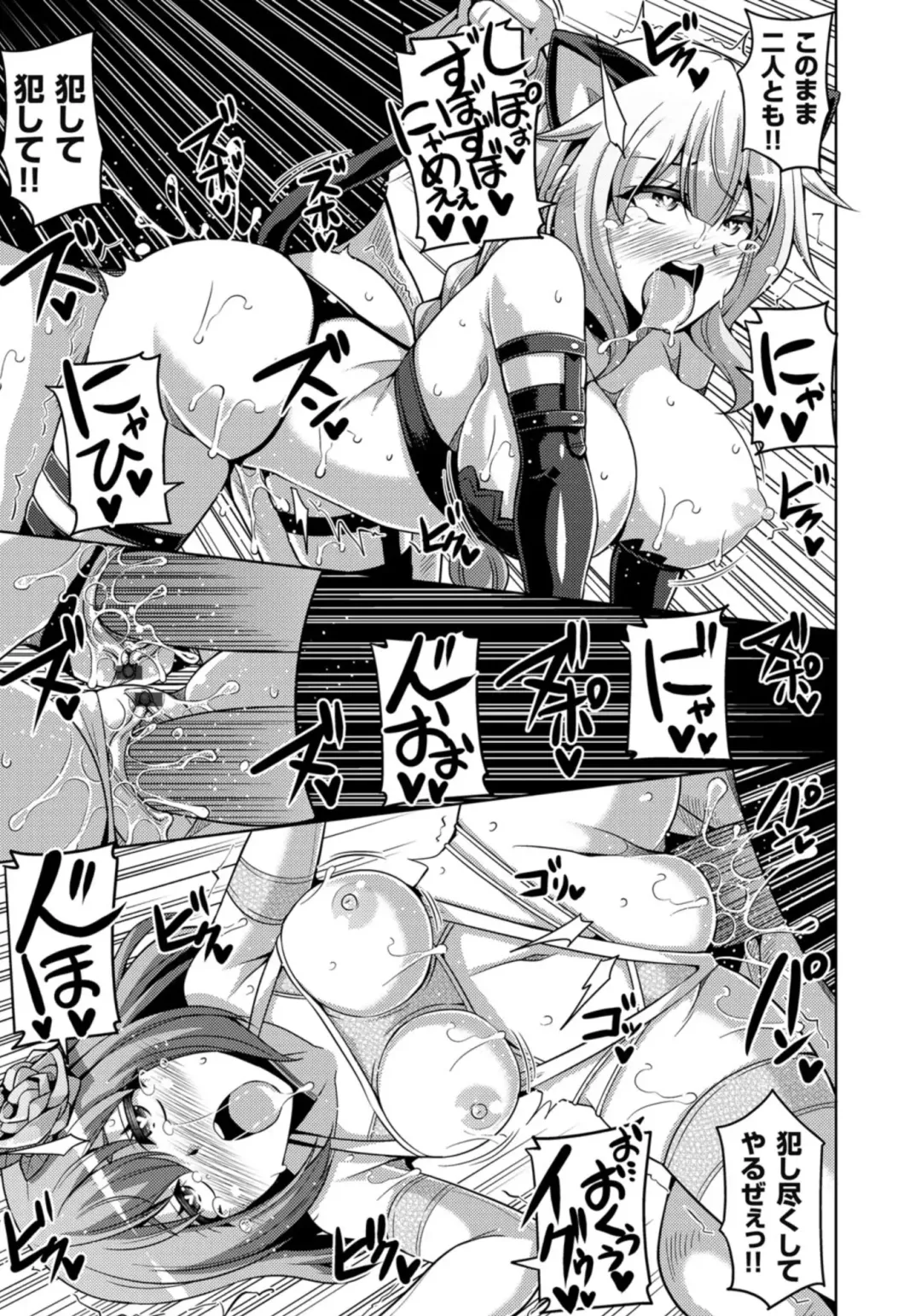 [Nikusoukyuu] Another Line 〜バーチャルがリアルに！？女を堕として催淫レイプ！！〜 第8話 Fhentai.net - Page 17