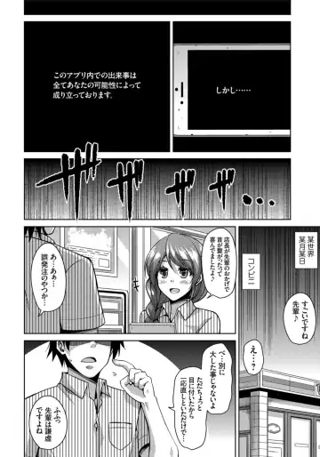 [Nikusoukyuu] Another Line 〜バーチャルがリアルに！？女を堕として催淫レイプ！！〜 第8話 Fhentai.net - Page 22