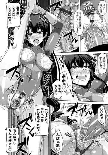 [Nikusoukyuu] Another Line 〜バーチャルがリアルに！？女を堕として催淫レイプ！！〜 第8話 Fhentai.net - Page 4