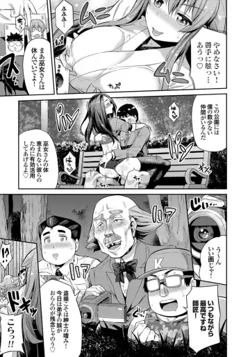 [Hinotsuki Neko] 憑りつき×乗っ取り×孕ませろ！肆憑き 〜ドロリ濃厚！退魔巫女種付けレイプ！〜 Fhentai - Page 5