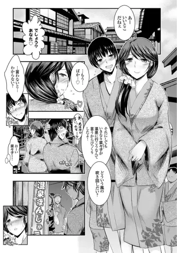 Read [Takei Tsukasa] 寝取られ新妻菜々子 〜堕ちる妻 背徳の種付け温泉旅行〜 - Fhentai