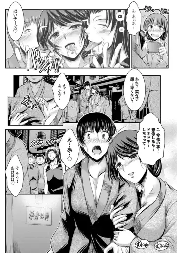 [Takei Tsukasa] 寝取られ新妻菜々子 〜堕ちる妻 背徳の種付け温泉旅行〜 Fhentai - Page 7