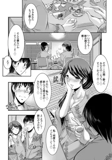 [Takei Tsukasa] 寝取られ新妻菜々子 〜堕ちる妻 背徳の種付け温泉旅行〜 Fhentai - Page 8