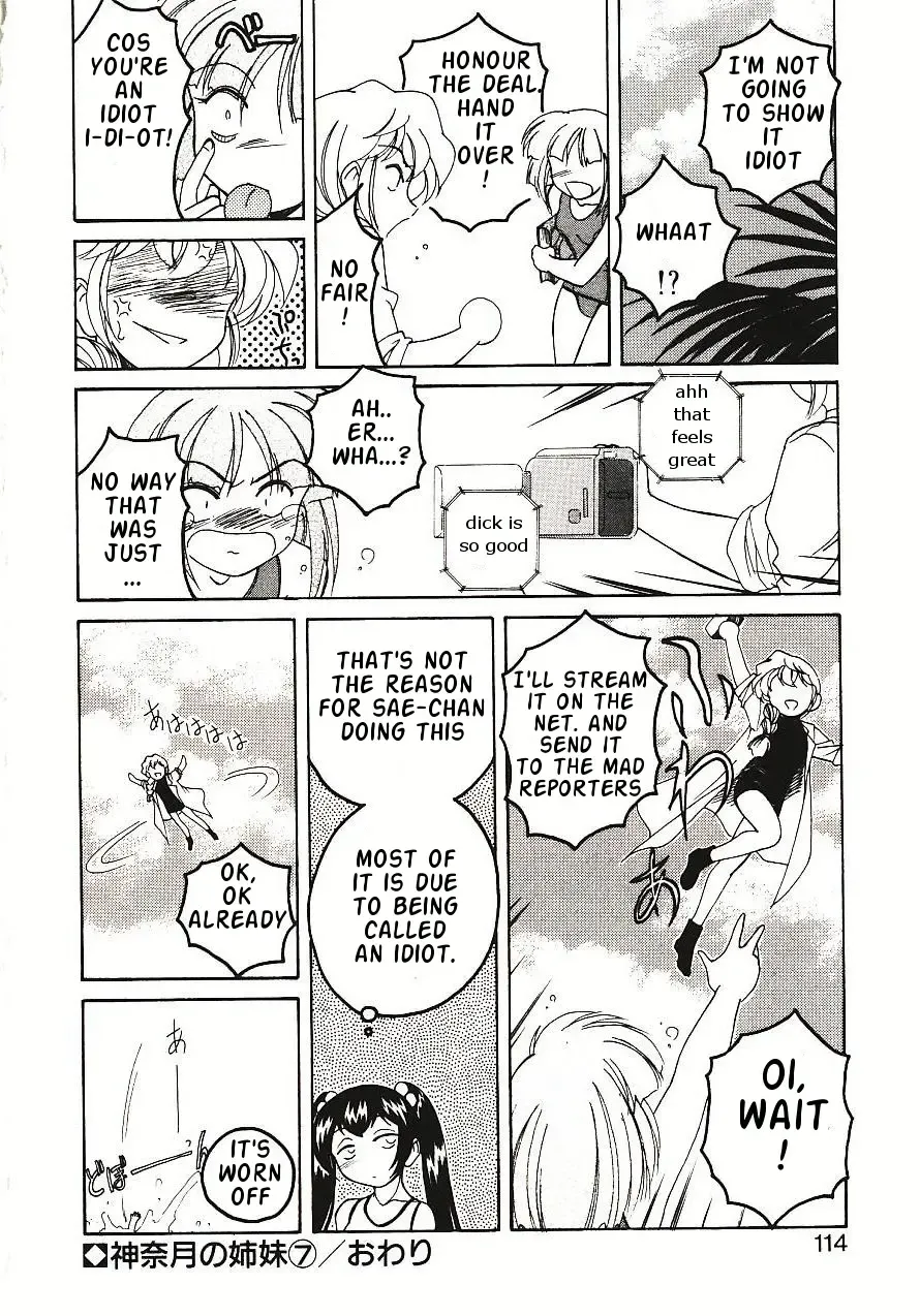 [Wanyanaguda] Kannaduki no Shimai - Mad Yakuzaishi Sae Fhentai - Page 117