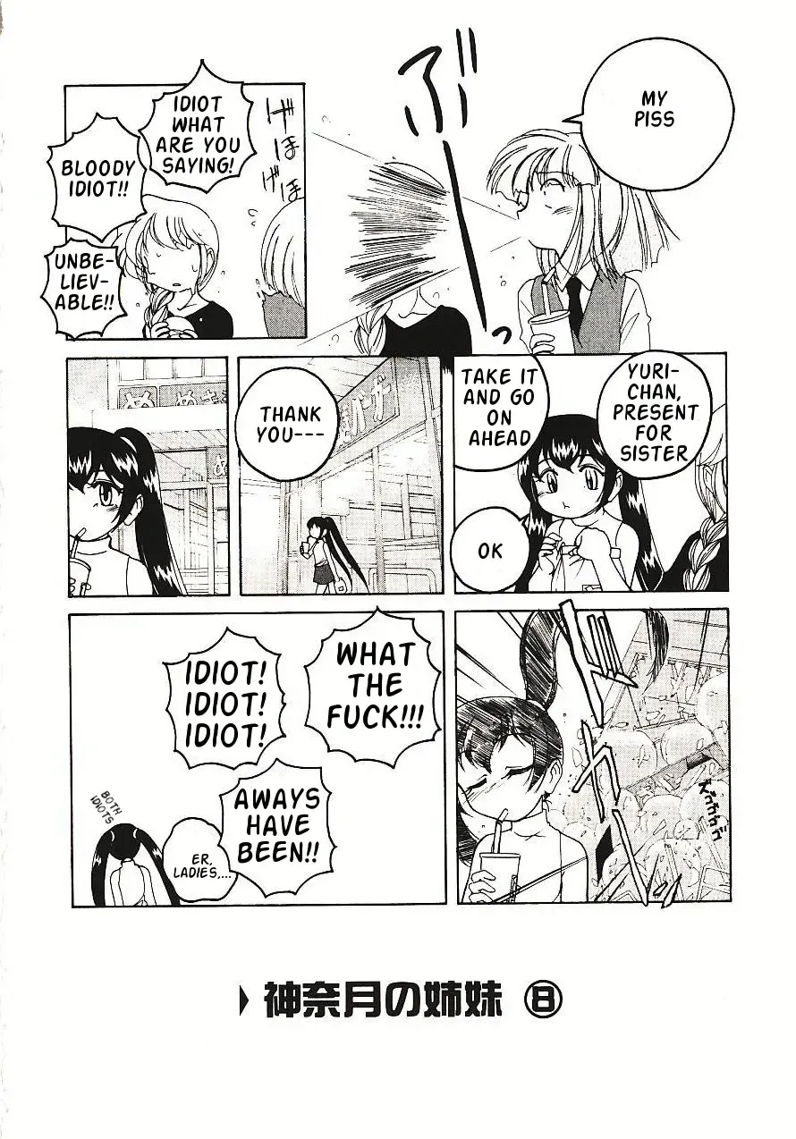 [Wanyanaguda] Kannaduki no Shimai - Mad Yakuzaishi Sae Fhentai - Page 119