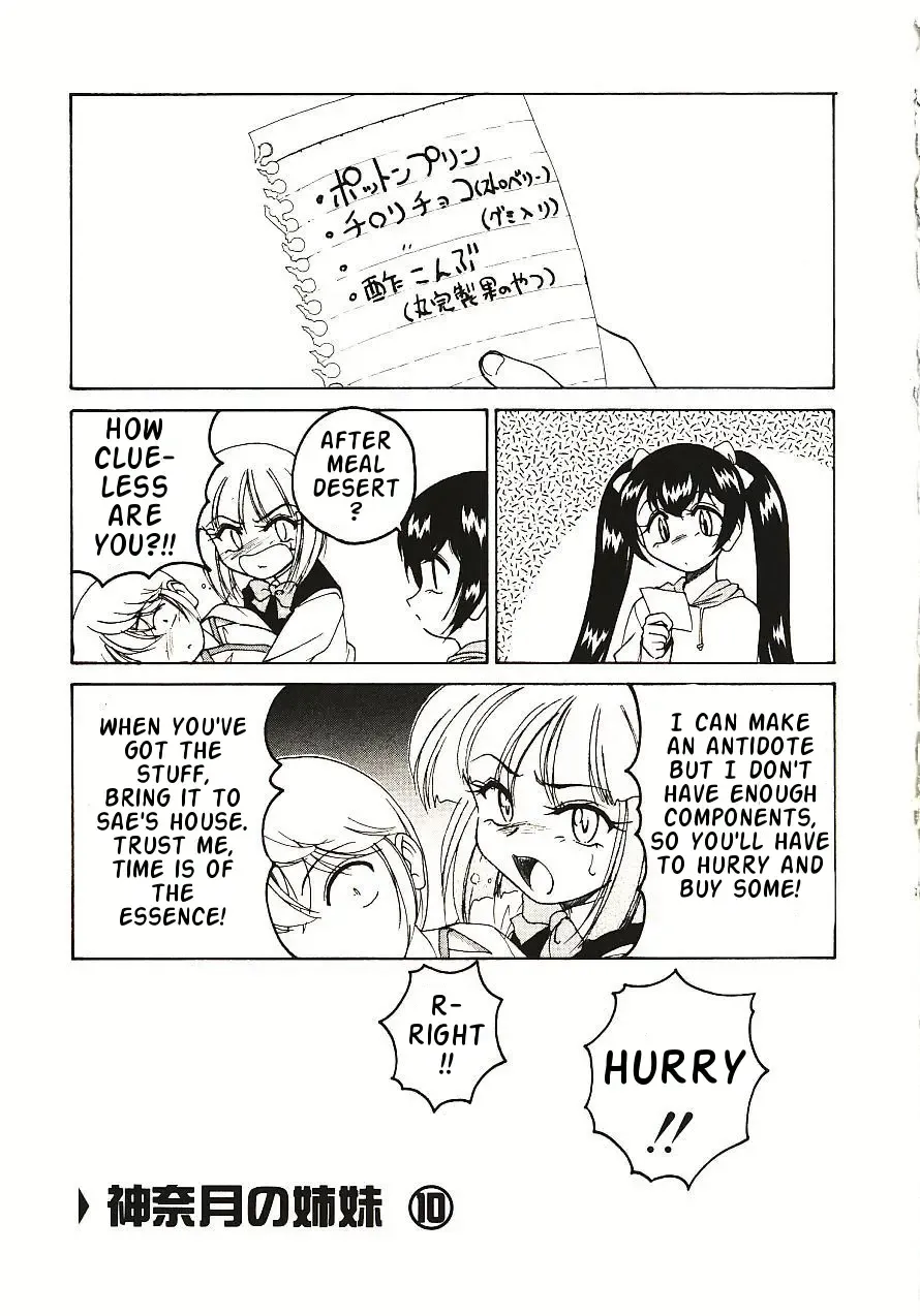 [Wanyanaguda] Kannaduki no Shimai - Mad Yakuzaishi Sae Fhentai - Page 154