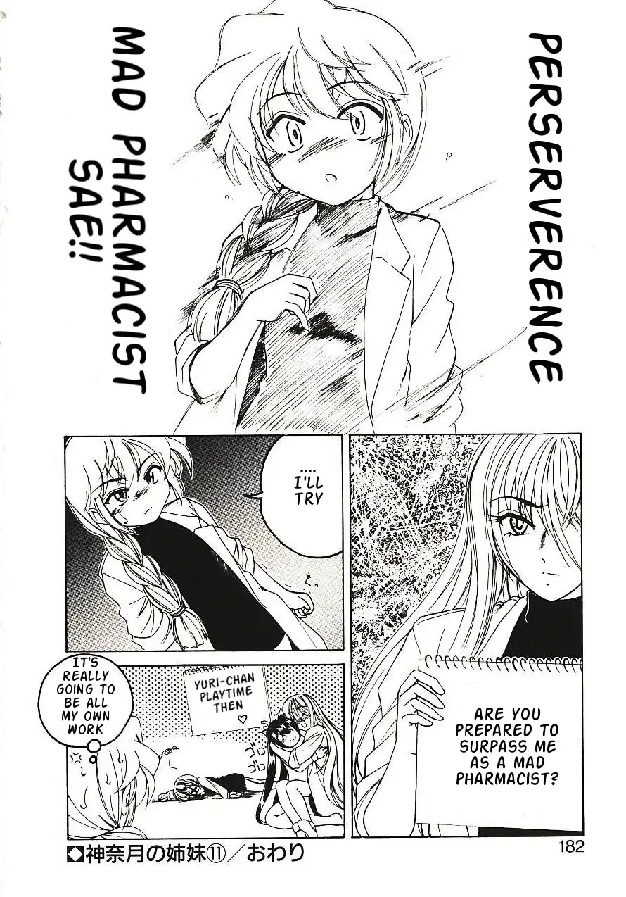 [Wanyanaguda] Kannaduki no Shimai - Mad Yakuzaishi Sae Fhentai - Page 185