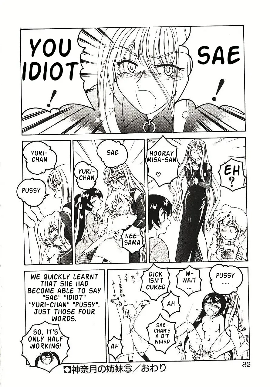 [Wanyanaguda] Kannaduki no Shimai - Mad Yakuzaishi Sae Fhentai - Page 85